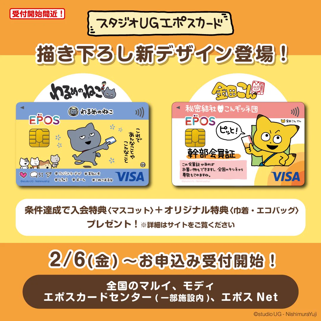 にしむらゆうじ広報課【公式】 on X: 