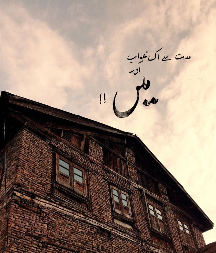 اور میں !!