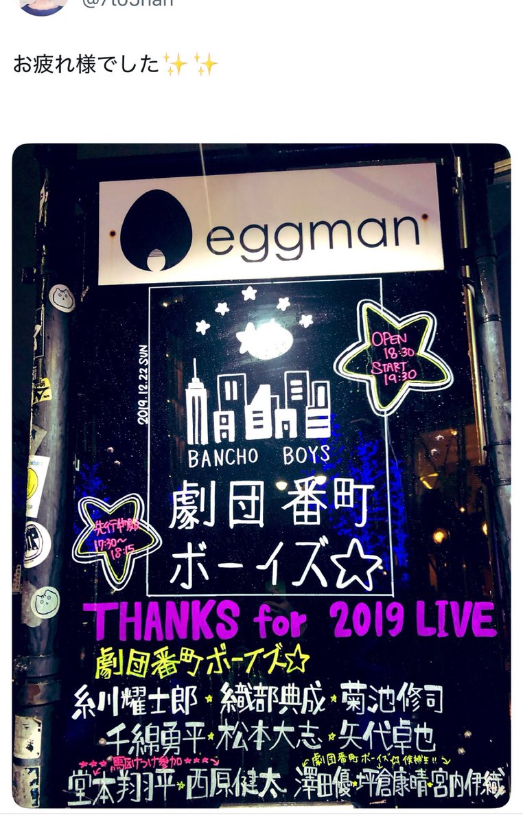 悲しみに暮れた午後…悲しすぎて写真遡ったら初めて行った劇団イベ2019年の年末ライブだった…舞台は行ってたけど人生で初めてのﾌｧﾝﾐ？ﾌｧﾝｲﾍﾞ？だったなあ…悲しみとさびしさとお疲れ様の気持ち…