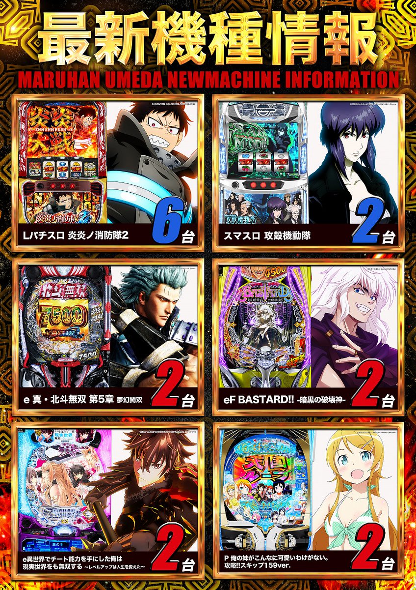 明日2月4日（水） あさ10時オープン‼️ 🌈🌈🌈🌈🌈 新台入替（予定