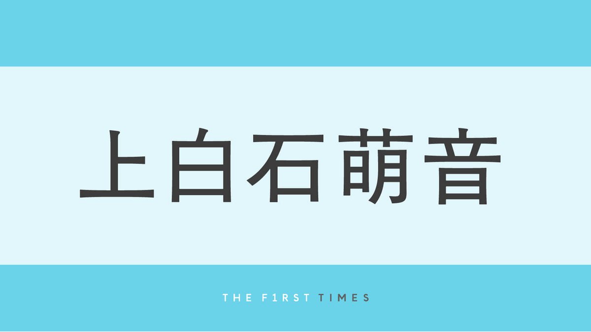上白石萌音がドラマ共演者と韓国で再会！當真あみ＆嵐莉菜との3ショットを披露し「尊いちはやふる」「素敵すぎる」と大反響

#上白石萌音
#當真あみ #嵐莉菜

▼写真・記事の詳細はこちら
thefirsttimes.jp/news/000075950…