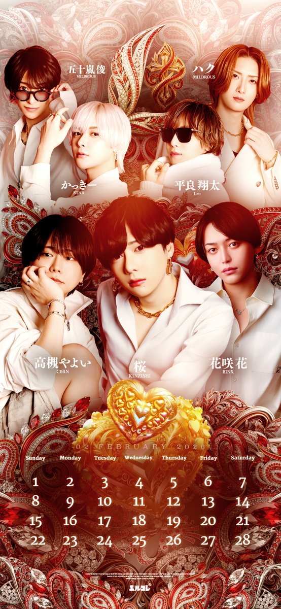 ╭━━━━━━━━━━━━━╮     
　   #エルコレカレンダー🗓️
    2月スマホ壁紙プレゼント✨
╰━━━━━━━━━━━━━╯  

ぜひDLしてお使いください🎁⋆*