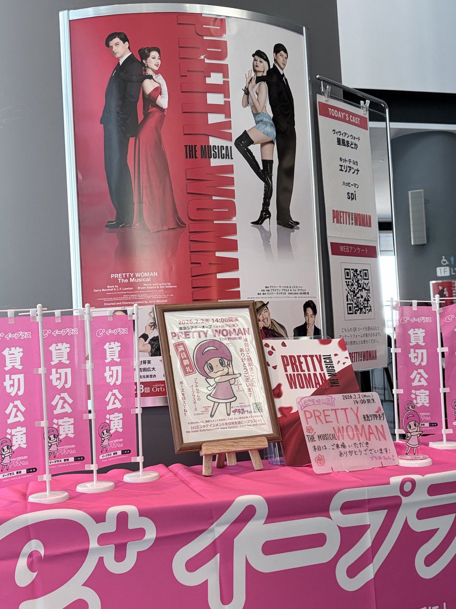 oyster_potato's tweet photo. 相変わらず城田さんが甘すぎてメロメロだった！日本初演だし、アルバム出しませんか？！城田さんシングルキャストだし、折り返しで疲れも出てくる時だろうに音バチバチでほんとにすごい。
今日の寺西くん、カテコノリノリでおどってたな〜！
 #prettywomanjp https://t.co/nksW72jtHU