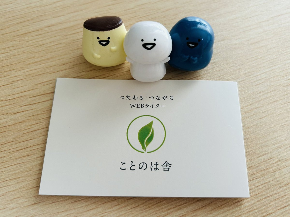 ✨名刺が新しくなりました✨

ロゴがわずかに浮き出る加工がこだわりポイント😊

二つ折りの中面には、経歴や得意分野の紹介も盛り込み
ここから多くの方とご縁がつながるのが楽しみです🍀

デザインはイチハシアイさん(<a href="/linkdesignjapan/">リンクデザイン｜イチハシアイ｜Adobe Community Expert</a> )に制作いただきました！
ありがとうございます🙏