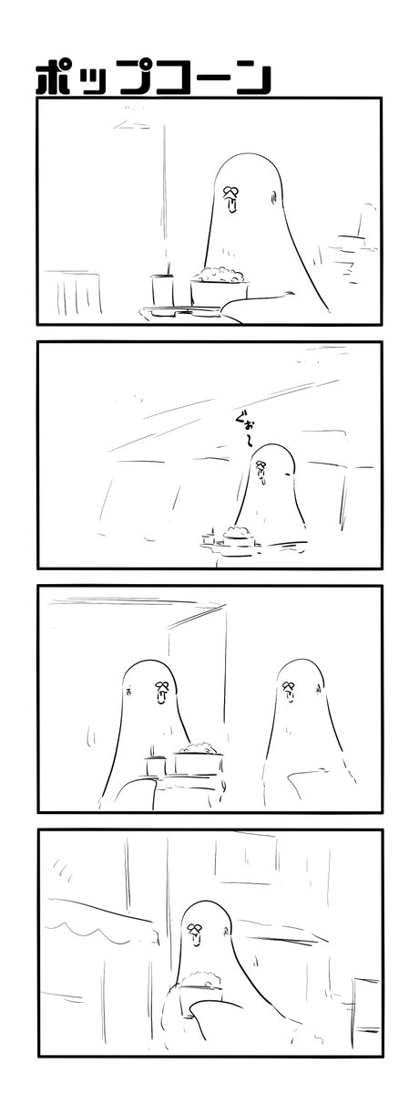 ポップコーン 