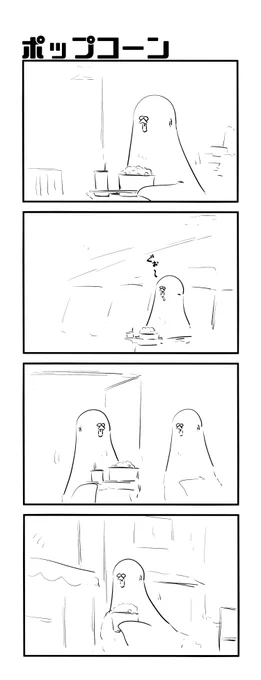 ポップコーン 