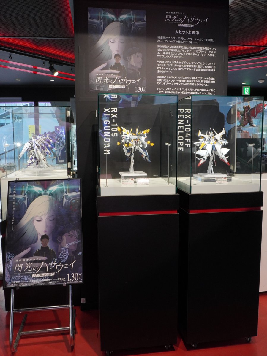 魂ストア 追加展示情報🆕 「GRAND HEROES CROSSOVER FES」開催中