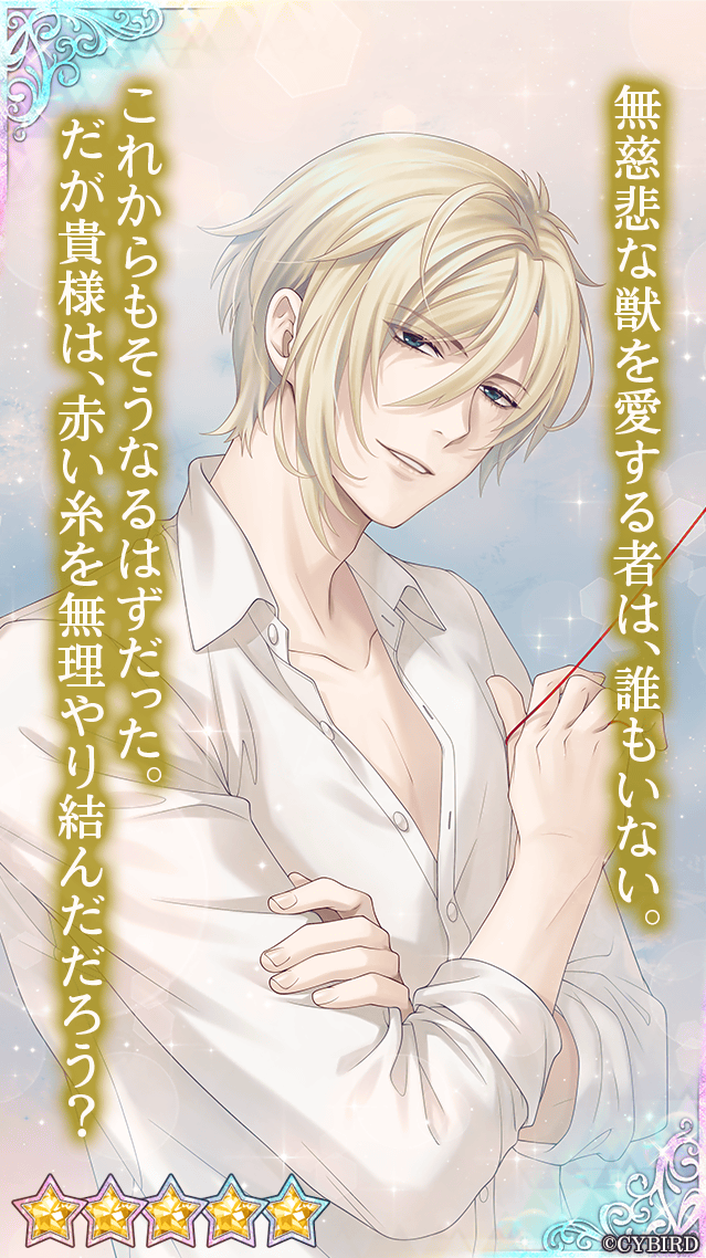 🌹カード紹介①🌹 復刻 #運命の赤い糸ガチャPart5 では #シュヴァリエ