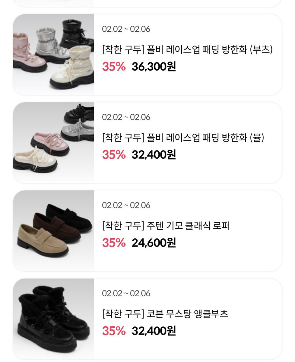 baguriee's tweet photo. #광고 #rt이벤트 
이 가격에 무료배송 이라고 
 ㄴ 오 정말정말 착한구두 

2-3만원대 구두 네고 시작합니다 https://t.co/YJLWwzCQIi https://t.co/T6MBi4SDAY