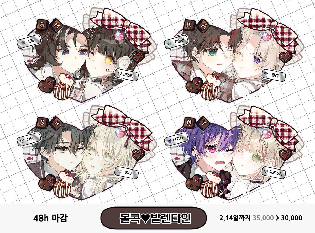 sunmudak's tweet image. RT♥
알티해주신 1분 추첨해서 해당 타입 그려드립니다^//^

발렌타인 기념 할인해서 커미션 받아요!
2인 30,000 (2월 13일까지 신청 시)

신청 - kre.pe/TGgJ