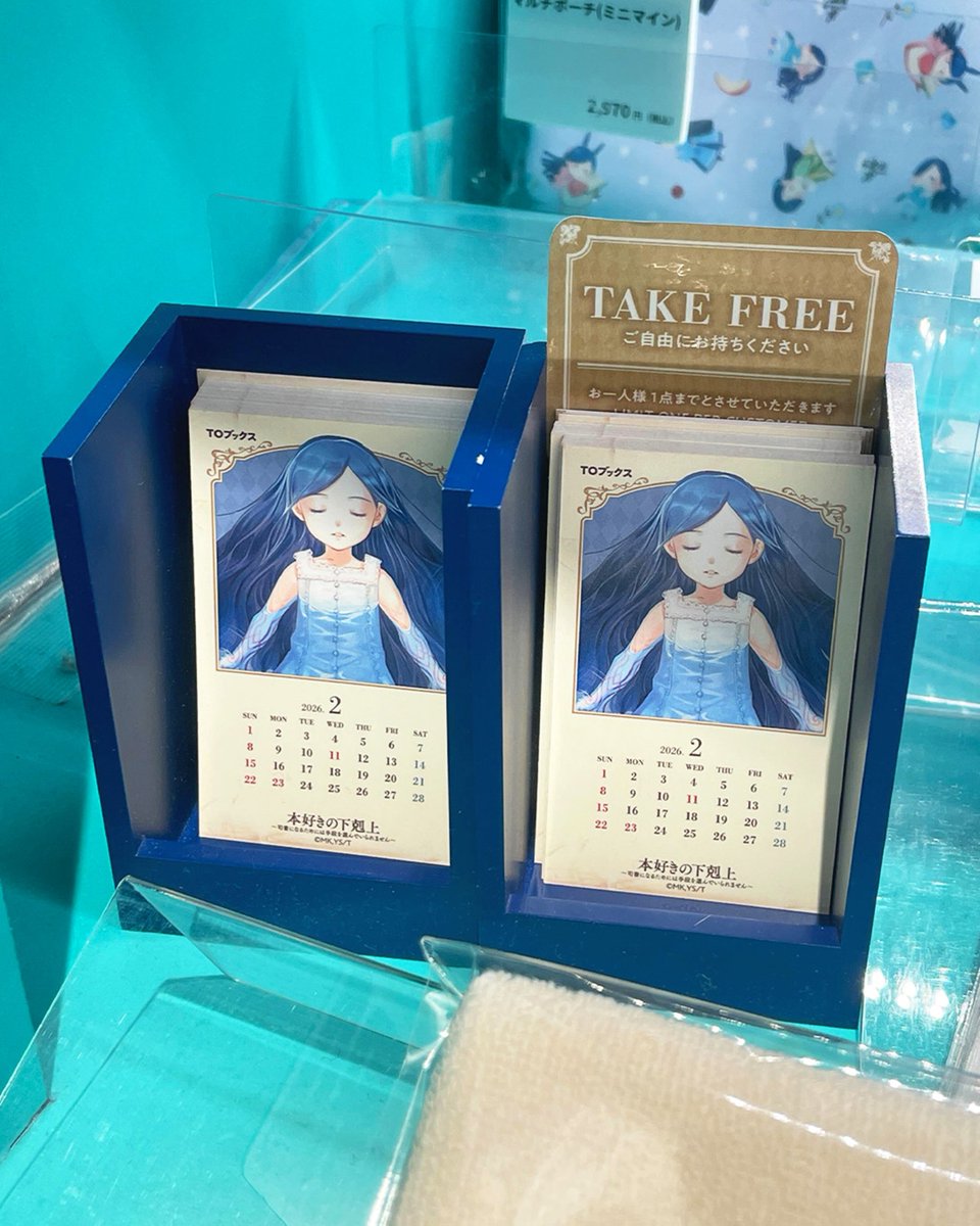 香月美夜＠本好きの下剋上 (@miyakazuki01) / Posts / X