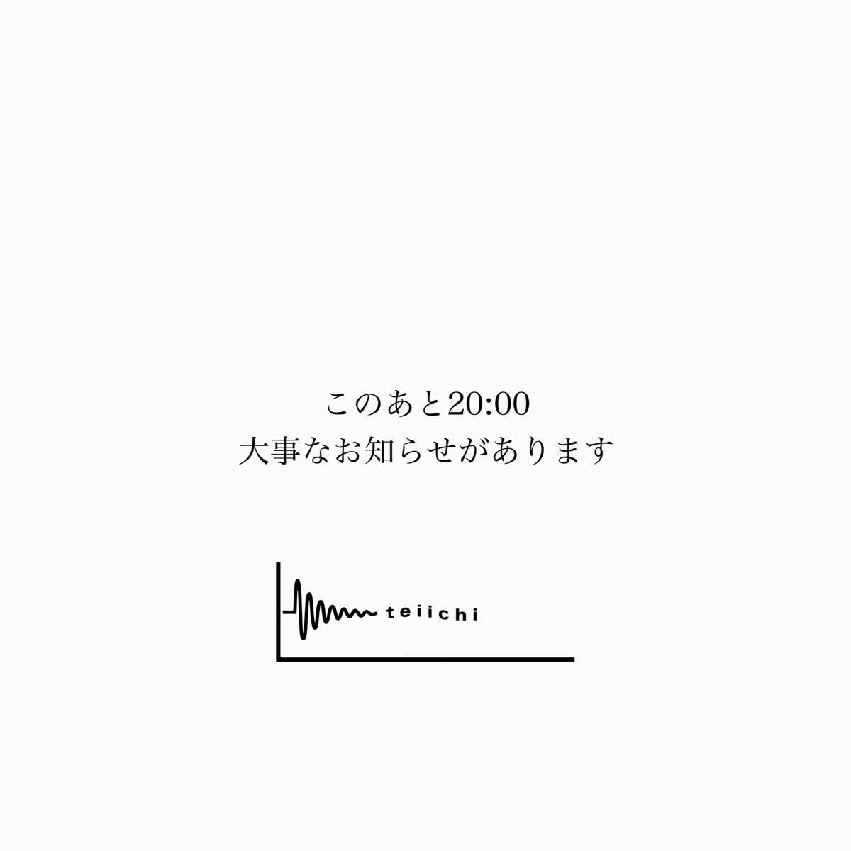 【 お知らせ 】

このあと20：00頃
大事なお知らせがあります✴︎