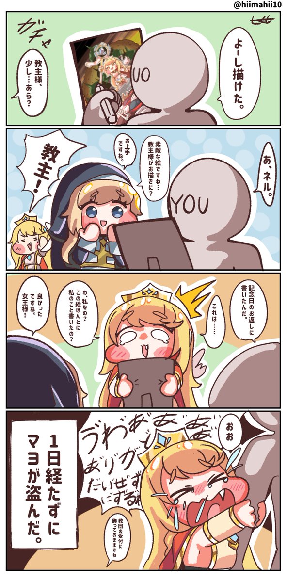 hiimahii10's tweet photo. エルフィンへのお返し
#トリッカル https://t.co/eQ2UQfkr3X
