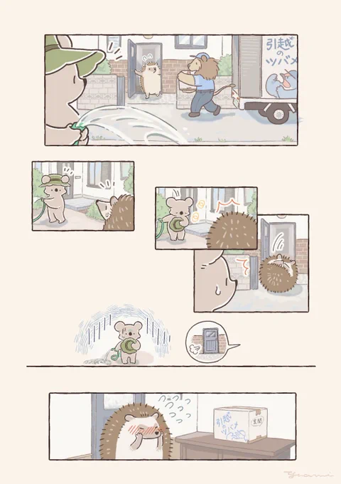 【再掲】おむかいさんとコアラ 
