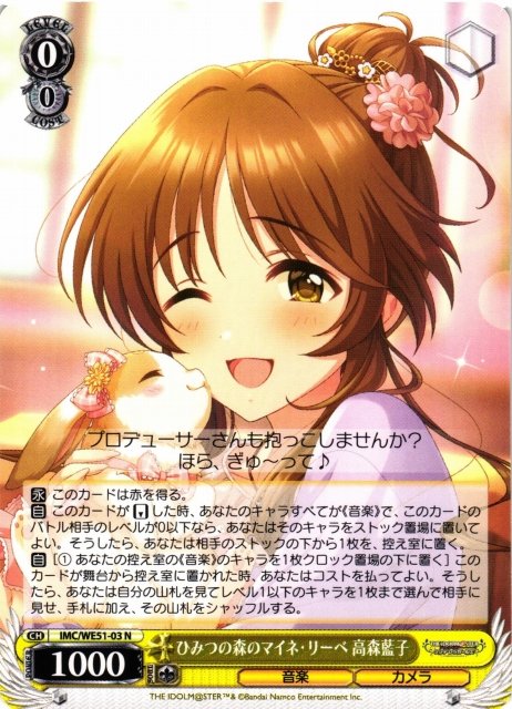 ヴァイスシュヴァルツ PB『アイドルマスター シンデレラガールズ』販売