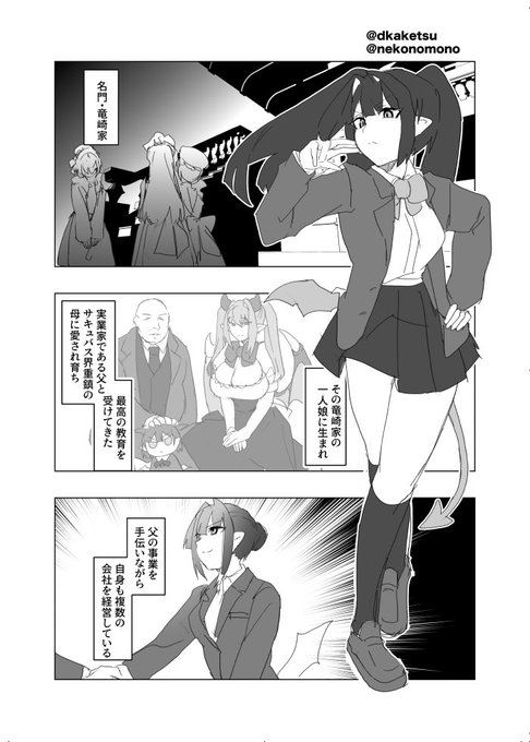 (1/1)
再会した幼馴染のエルフは普通に男だった4
原案・文章:猫の者(@nekonomono )
#漫画が読めるハッシュタグ 