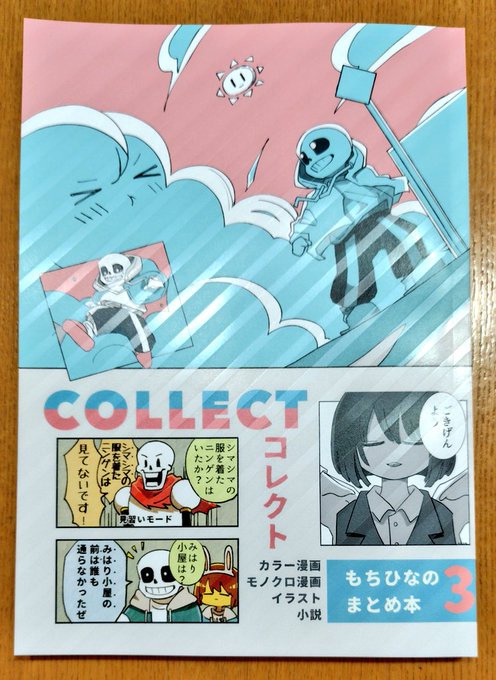 3冊目のまとめ本ができました 82ページ（うちカラーページ4ページ