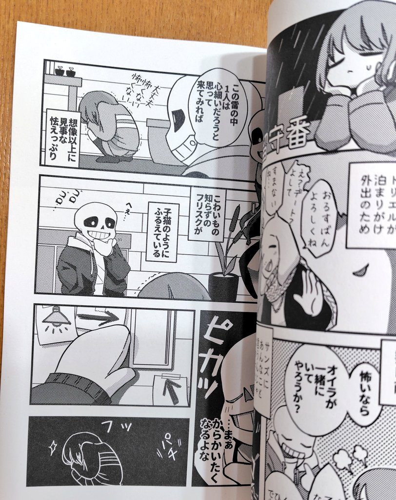 3冊目のまとめ本ができました 82ページ（うちカラーページ4ページ