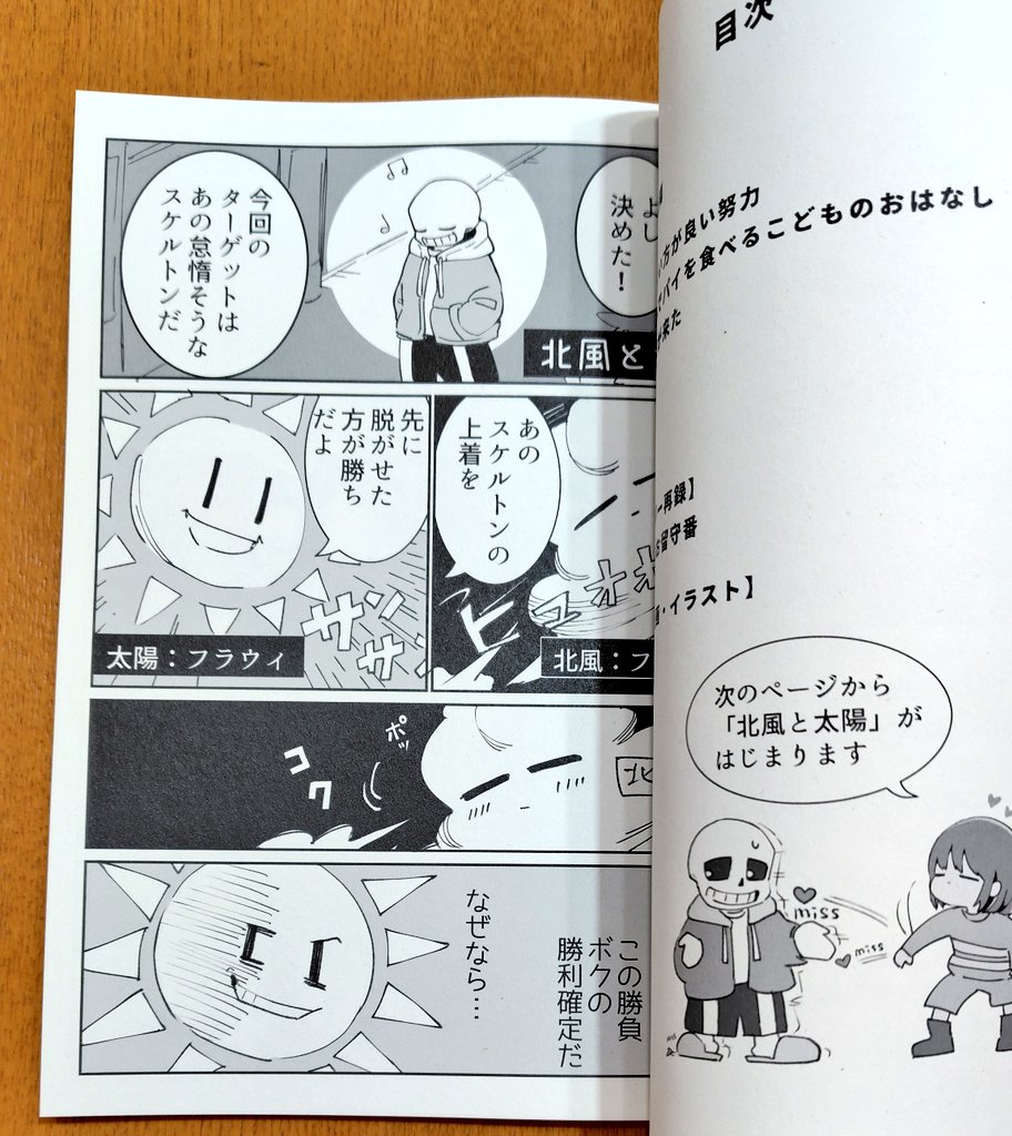 3冊目のまとめ本ができました 82ページ（うちカラーページ4ページ