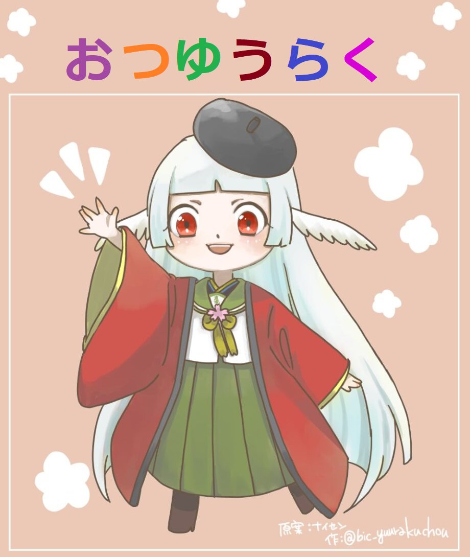 ξ(σεσ)ξそれでは有楽町たんログアウトします❣ 今日もありがとうご