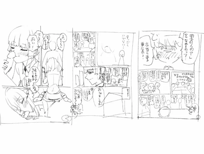 モノクロ漫画の練習をしたいからネームつくった。
とりあえず描きたいシーンから描いていってる
公開するかは分からん 