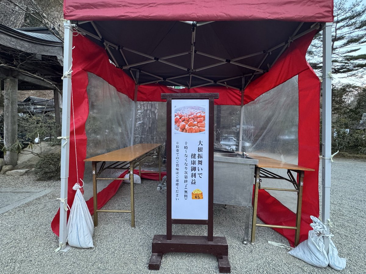 ka27779105's tweet photo. 明日2月3日の正午より節分会開運厄除大護摩祈祷を厳修いたします。
12時20分頃より特設舞台より豆まき式となります。（福品付き）
午前11時15分頃より地元幼稚園児の豆まき体験がございます。
皆様のご来山お待ちいたしております🙇 https://t.co/6f6DWcFzse