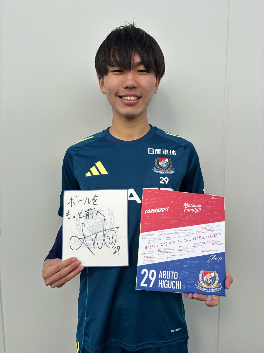 mfsportsfan's tweet photo. 🇫🇷新加入選手サイン色紙プレゼントキャンペーン🇫🇷

続いて、サポーターのみなさんからのウェルカムメッセージを受け取った選手は、#樋口有斗 選手！

ボールを前へ運ぶ積極的なプレーで、試合の流れを変える姿を見られるのが楽しみです！
免許取得も頑張ってください🚙✨

🎁プレゼント企画🎁
フォロー&リポストで樋口選手のサイン入り色紙1名様にプレゼント🎉
色紙には「これからもっと前へ進めたいこと」のメッセージ入り🔥

✅応募方法
① @mfsportsfan をフォロー
② 本投稿をリポスト or 引用リポスト

🗓️応募締切：2026年2月8日(日) 23:59まで

#fmarinos
#マリノスファミリーみんなでも��と前へ