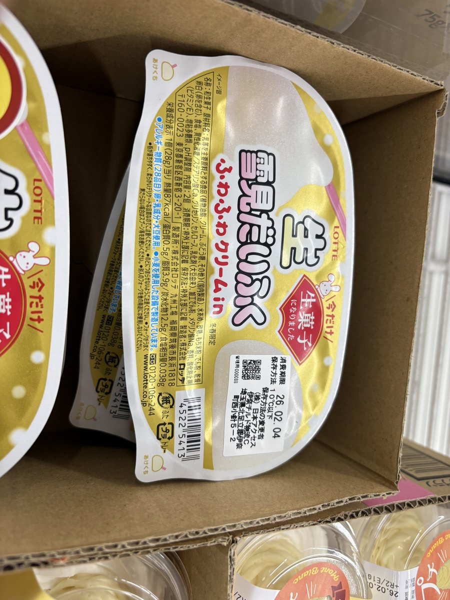 たまたま見っけた！これ好きなんよね
 #おとみゃーめん