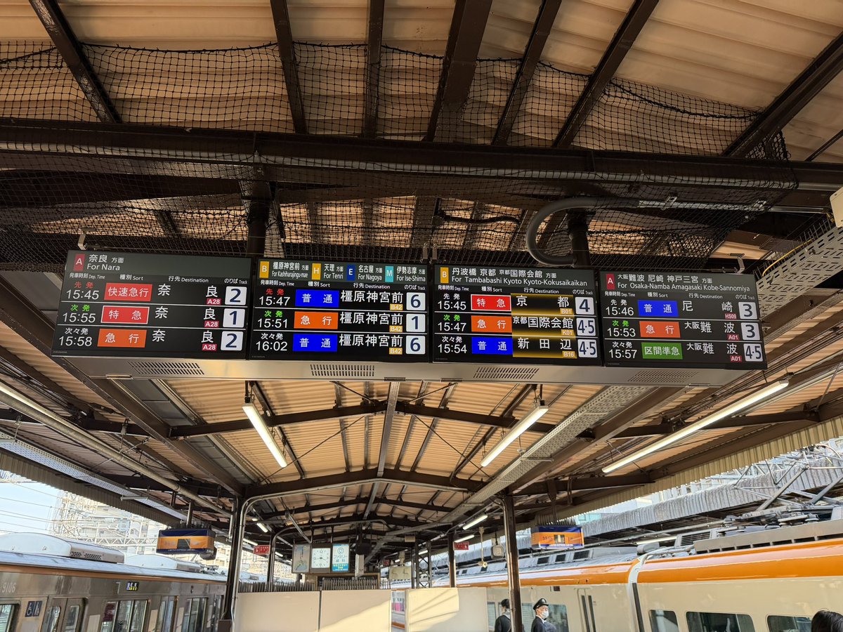 こんな案内板初めて見ました！ 私が乗車したのは🟥特急京都行き #近鉄