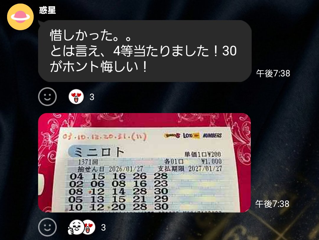 takarakujiloto6's tweet image. ←ｸｯｯｯｿ怪しいけど、宝くじ界隈でだれよりも詳しい分析して、無料で情報公開してて、フォロワーさんにもめちゃくちゃ当選させてる人。

なおアイコンが怖すぎてフォロワーが増えにくい模様w