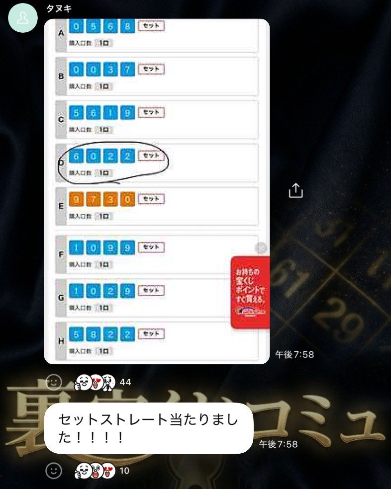 takarakujiloto6's tweet image. ←ｸｯｯｯｿ怪しいけど、宝くじ界隈でだれよりも詳しい分析して、無料で情報公開してて、フォロワーさんにもめちゃくちゃ当選させてる人。

なおアイコンが怖すぎてフォロワーが増えにくい模様w