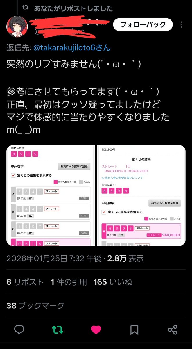 takarakujiloto6's tweet image. ←ｸｯｯｯｿ怪しいけど、宝くじ界隈でだれよりも詳しい分析して、無料で情報公開してて、フォロワーさんにもめちゃくちゃ当選させてる人。

なおアイコンが怖すぎてフォロワーが増えにくい模様w