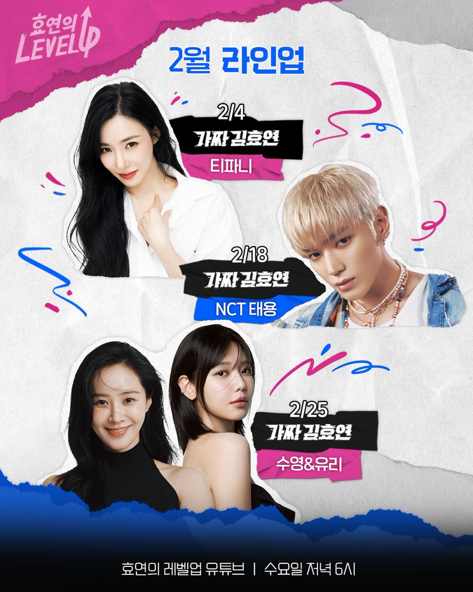 효연의 레벨업 2월 라인업

2/4 가짜 김효연
티파니

2/18 가짜 김효연
NCT 태용

2/25 가짜 김효연
수영&amp;유리