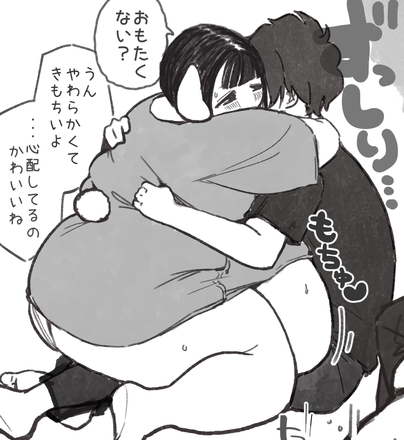 自分の体重気にしてるおにくチャン...
かわいいネ.......♡ 