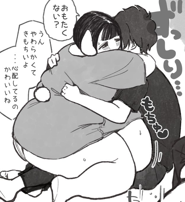 自分の体重気にしてるおにくチャン...
かわいいネ.......♡ 