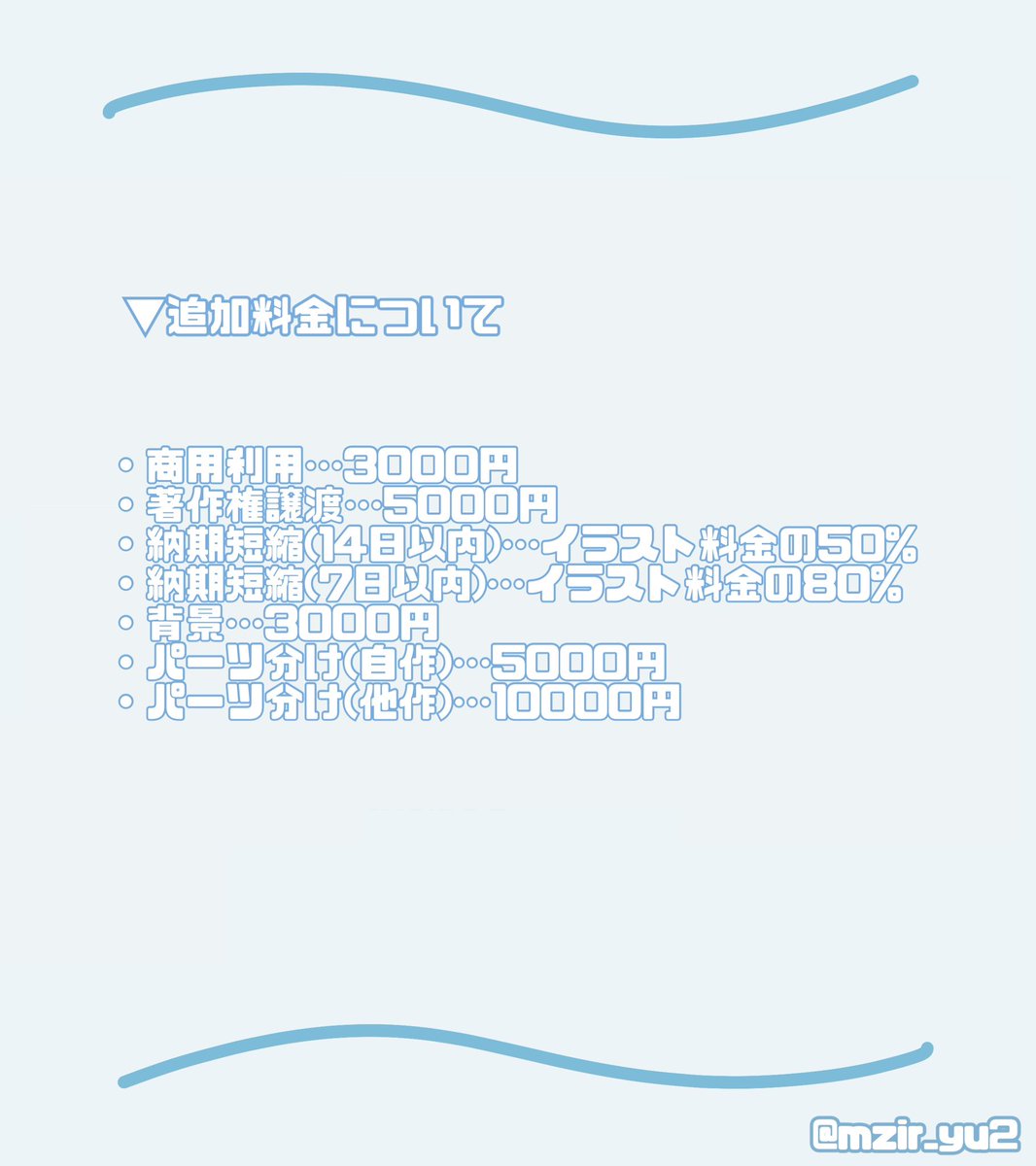 水色ゆゆ@ご依頼受付中 (@mzir_yu2) / Posts / X