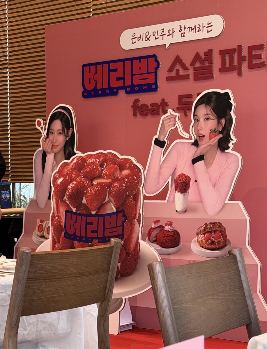 my205days's tweet image. 베리밤 소셜파티 정말 잼있고 오랜만에 본 민주가 너무 아랑스러워뜹니다... 사진은 금지여서 못 찍었지만 내 딸래미가 나 뽑아줘서 포스터도 받음 앙💕💕💕💕💕