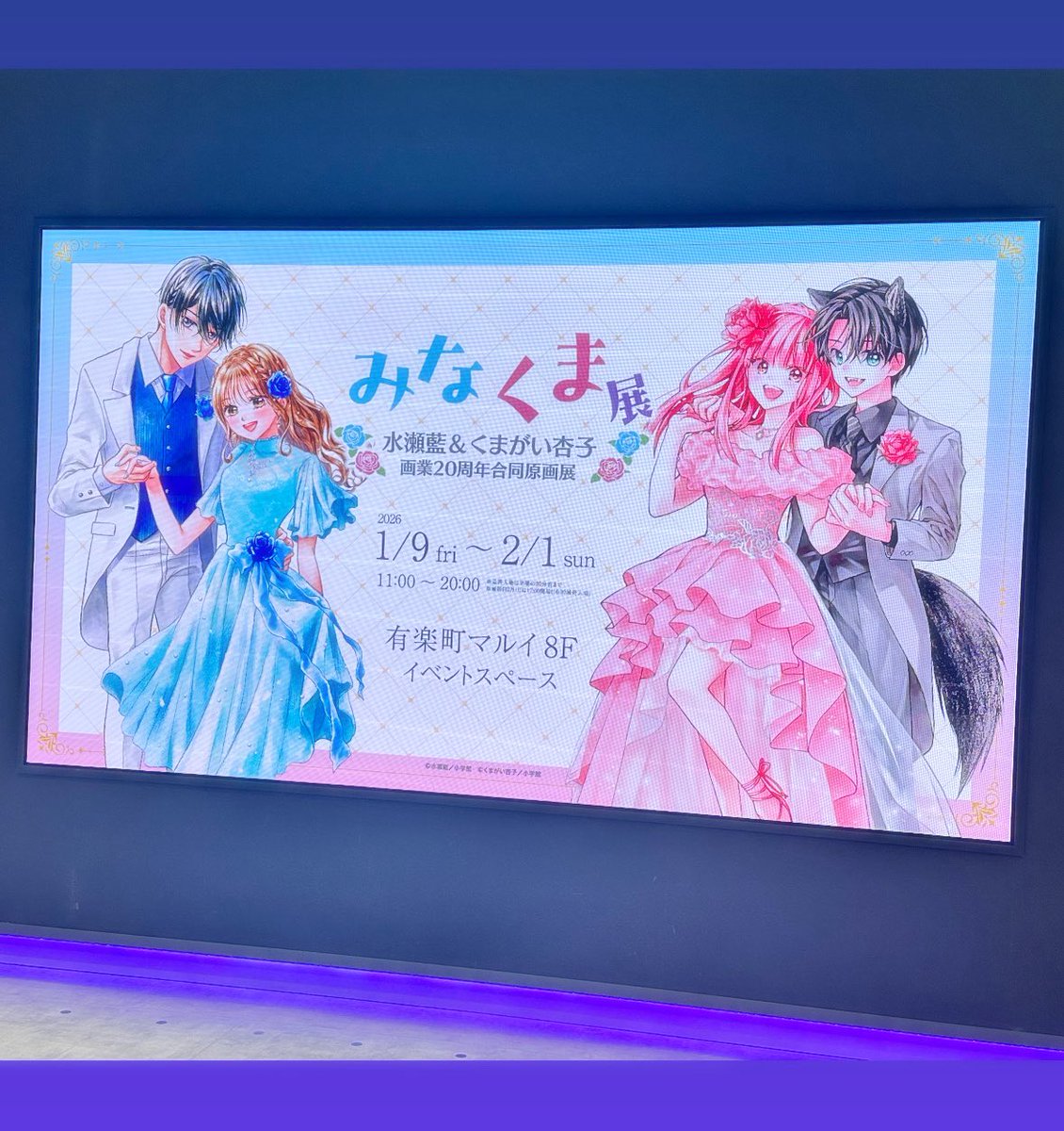 原画の力強さ、カラーでもモノクロでも華やかで美しい、先生方の作品へ