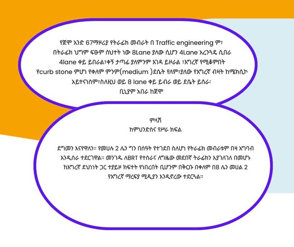 Addis Ababa Traffic Managment Authority tweet media