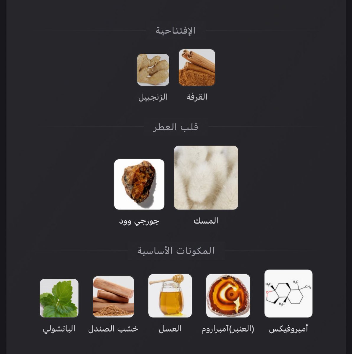 OS_perf's tweet photo. الزين ما يكمل 🤍 ..

هذه المقولة تنطبق على الجميل ذا مسك من إيسنشال

عطر جميل بما تعنيه الكلمة، مسك مع نظافة وطهارة ومريح للنفس بشكل جميل جدًا جدًا

جميل، ولكن للأسف لم يكتمل جماله بسبب الأداء الكارثي في الثبات والفوحان، مع ذلك ..

أنصحكم تجرّبونه، أشوفه جدًا جدًا يصلح للصلاة ومع أجواء رمضان الجاية على خير يارب 🤲🏼