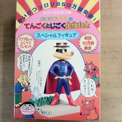 激レア入荷】当時のキッズ大集合！🦊 これ覚えてる！？2002年の『かい