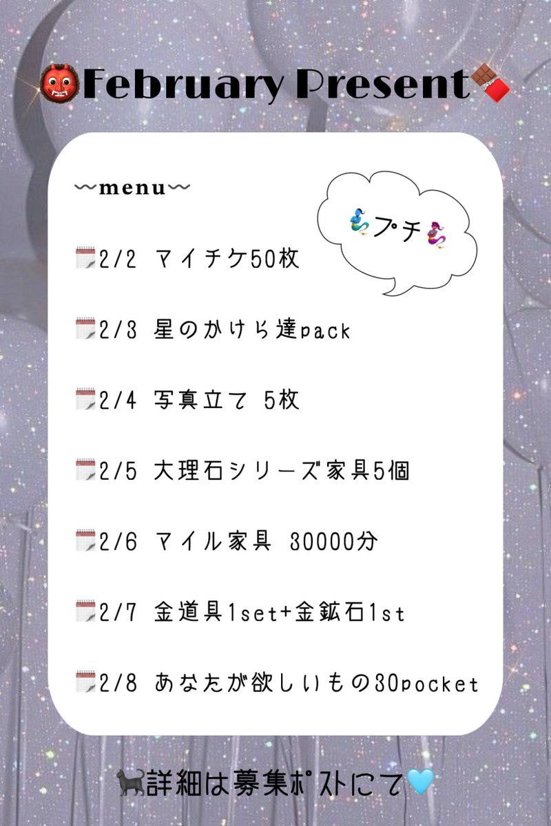 q__1u6's tweet photo. あつ森\ﾌﾟﾁ/プレゼント企画💐🤍

⋆┈┈┈┈┈┈┈┈┈┈┈┈┈┈┈⋆
🎟マイチケ50枚🎟

👤1名

⏰2/3 21:00〆

📢22:00に受取り可能な方のみ
⋆┈┈┈┈┈┈┈┈┈┈┈┈┈┈┈⋆

꒰ 参加条件 ꒱
ﾘﾎﾟｽﾄ↺.ﾌｫﾛｰ🤝🏻

 #あつ森
 #あつ森無償の輪 
 #あつ森プレゼント企画 https://t.co/1REtI8X4NL