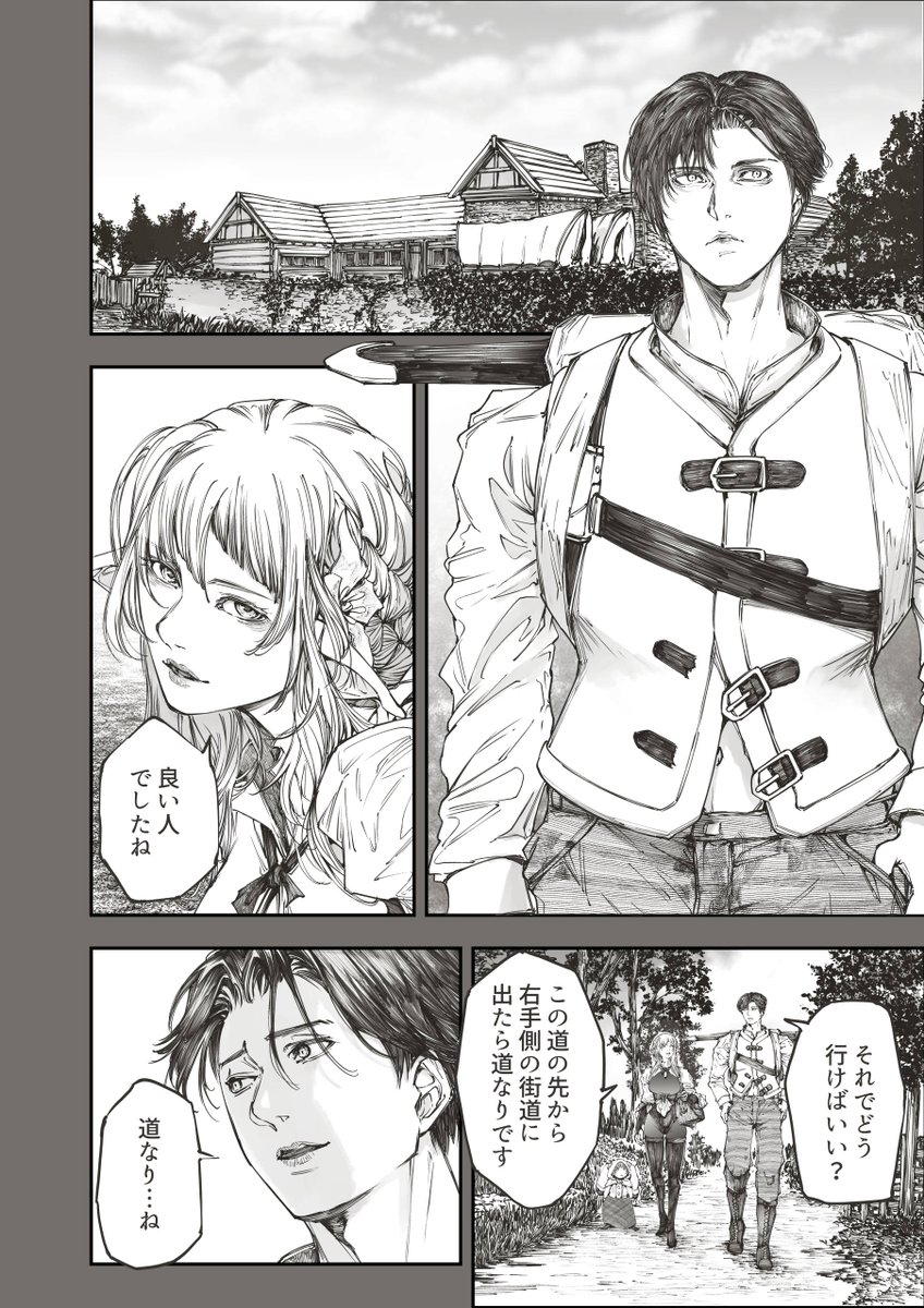 美人エルフが同じ食べ物を食べたがっているマンガです2/2 