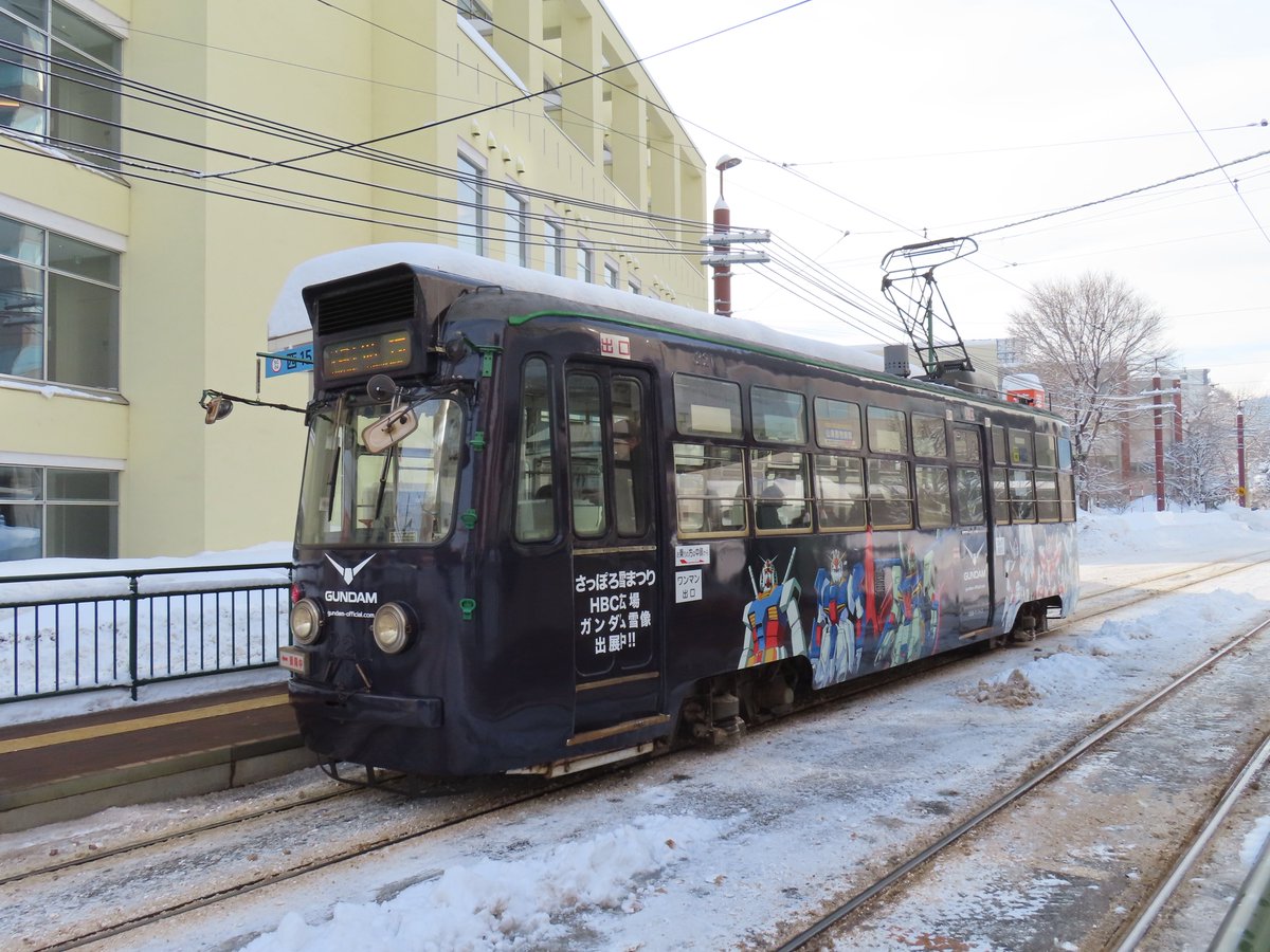 2/2札幌市電221 ガンダム号運行開始
さっぽろ雪まつりにガンダムシリーズが出展するのにあわせて、札幌市電ではラッピング車両を運行。使用車両は220形221。運行期間は1年間で来年1月31日までとなっています。この電車がきっかけで来札し、札幌を盛り上げてくれることを期待しています。