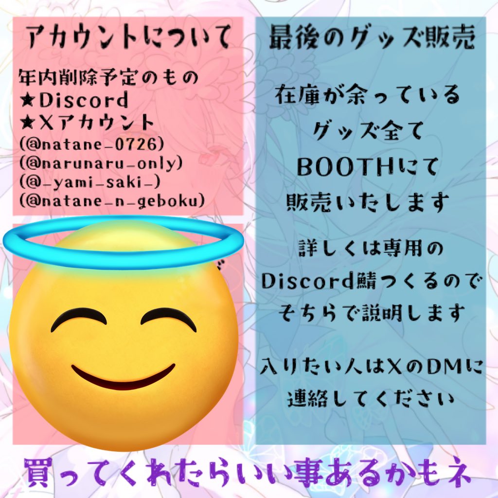 narunaru_only's tweet photo. 最後のグッズ販売を行います！
リンク欲しい方はDMください！ https://t.co/nYwcBQokch