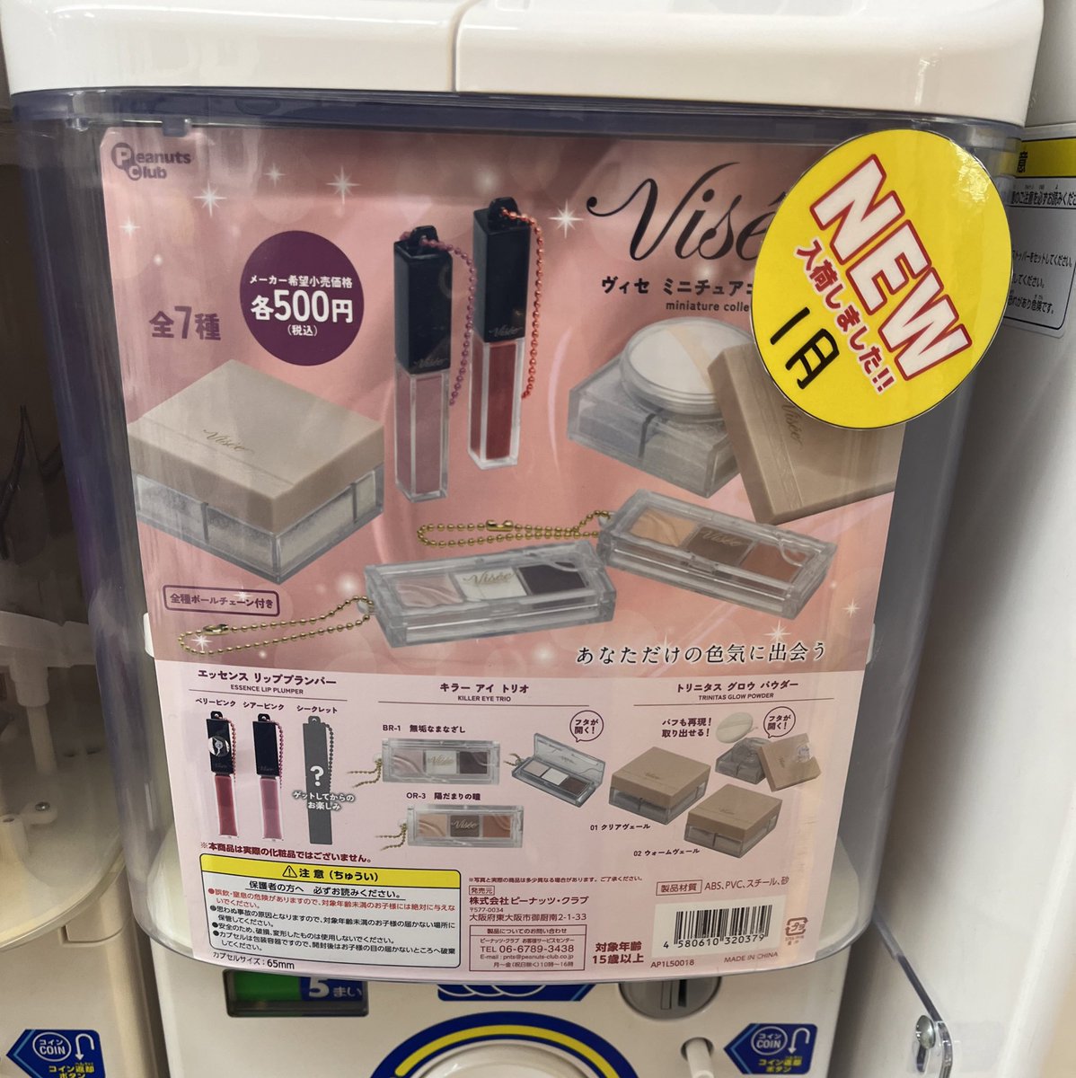 サリーページ♡ あ、回しました🥹ww