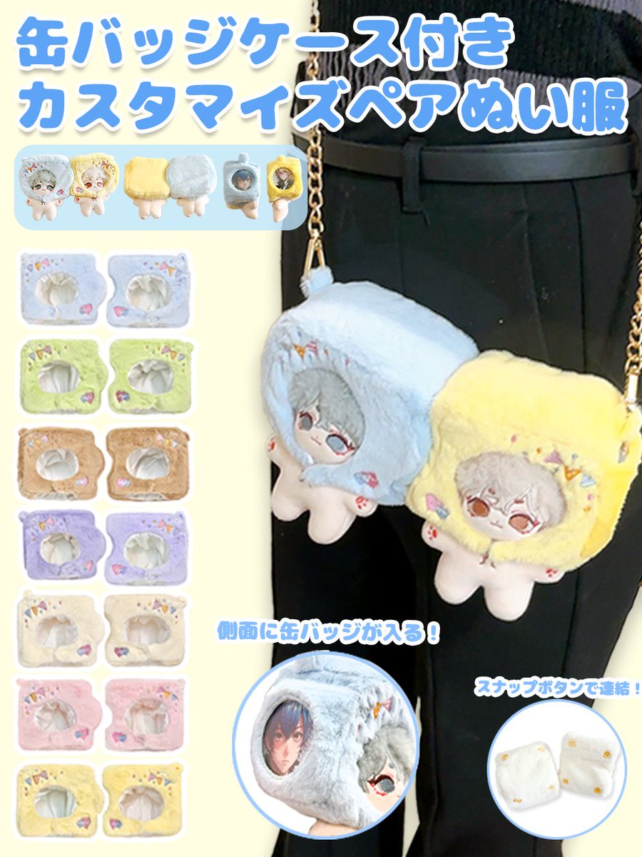 G.triGer🖤推し活🖤　推しを輝かせるぬい服・痛バッグ新作情報＆キャンペーン配信中 tweet media