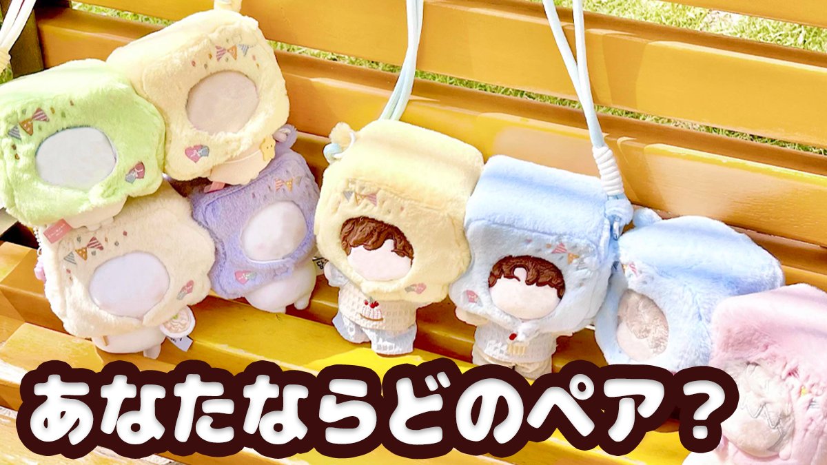 G.triGer🖤推し活🖤　推しを輝かせるぬい服・痛バッグ新作情報＆キャンペーン配信中 tweet media