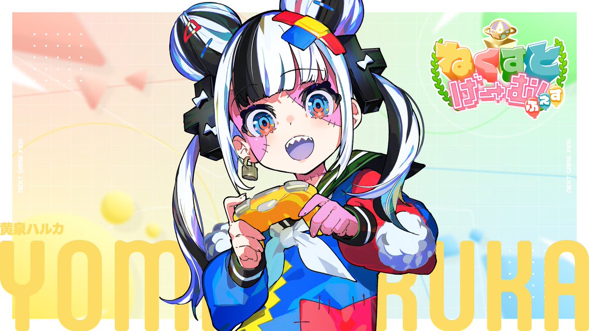 ━━━━━━━━━━━ #ねくすとげーむふぇす 📣参加者紹介！⑦
