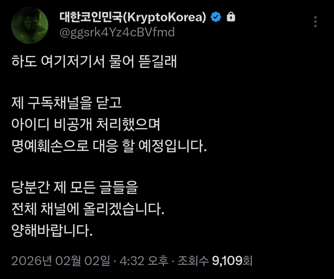 왜 구독채널을 닫냐?

그냥 인정을 해라, 유사투자자문업 등록 하고 영업 하면 되지않겠니?

이미 아카이브에 증거가 차고 넘치는데 지금와서 구독자들 탈퇴시키고 흔적 지우면 뭐하나?